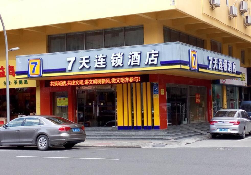 7Days Inn Foshan Gaoming District Eksteriør bilde